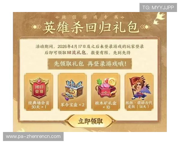 注册真人游戏平台立即领取专属福利,享受超值礼包和每日好礼 注册真人游戏平台立即领取专属福利,享受超值礼包和每日好礼