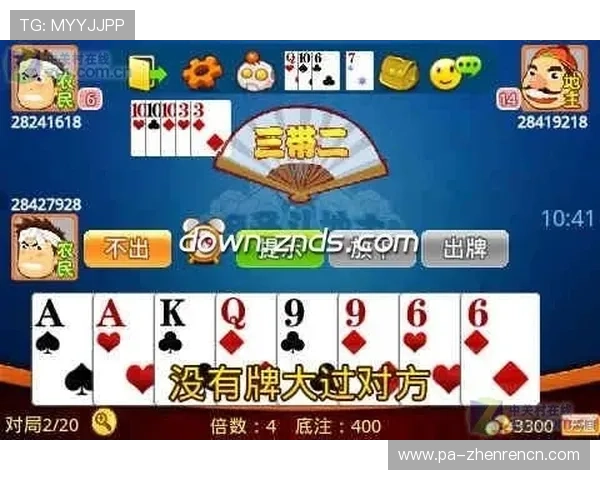 真人版斗地主最新版本全面升级,带来更真实的游戏体验和丰富的玩法选择
